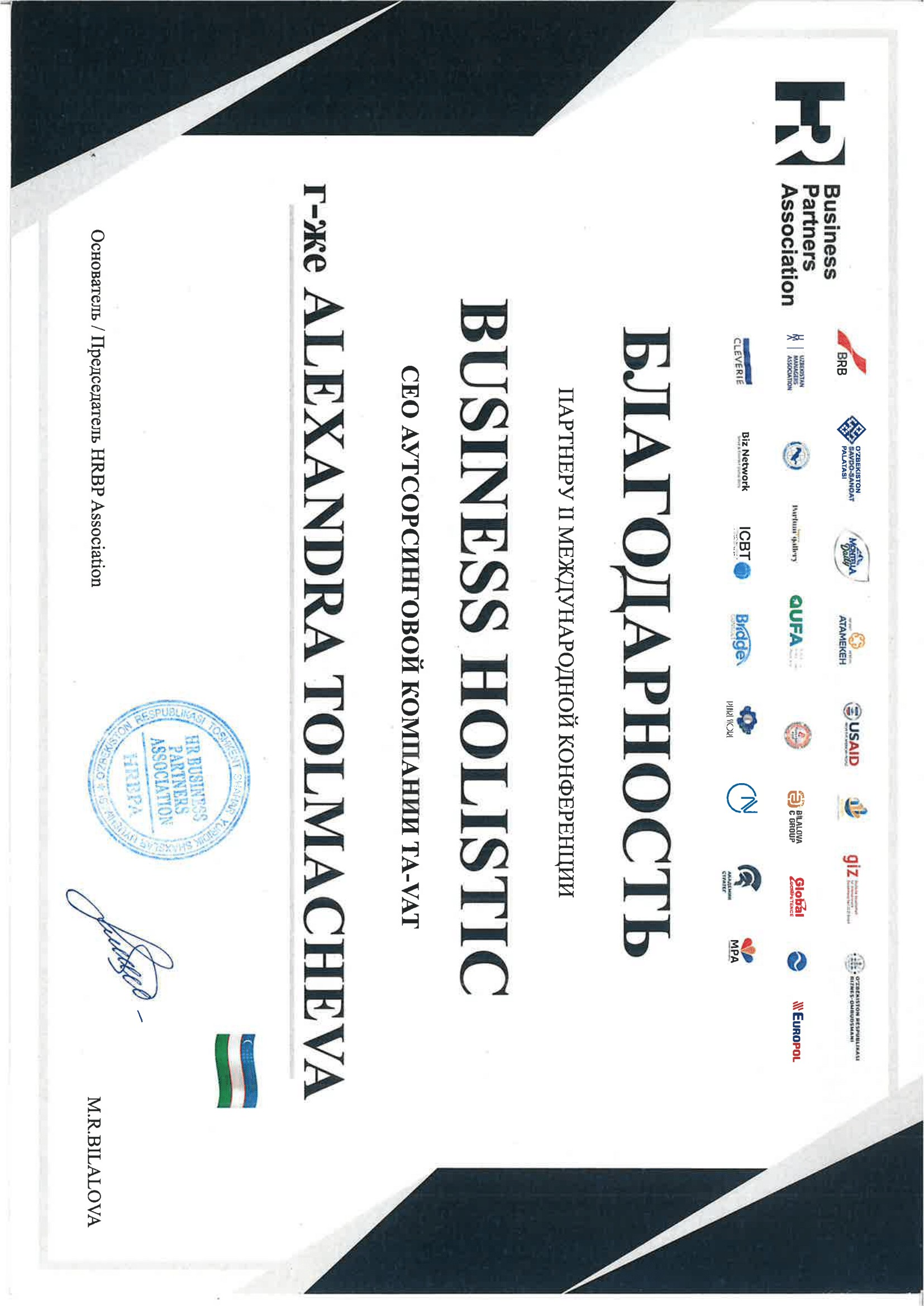 Certificate 8