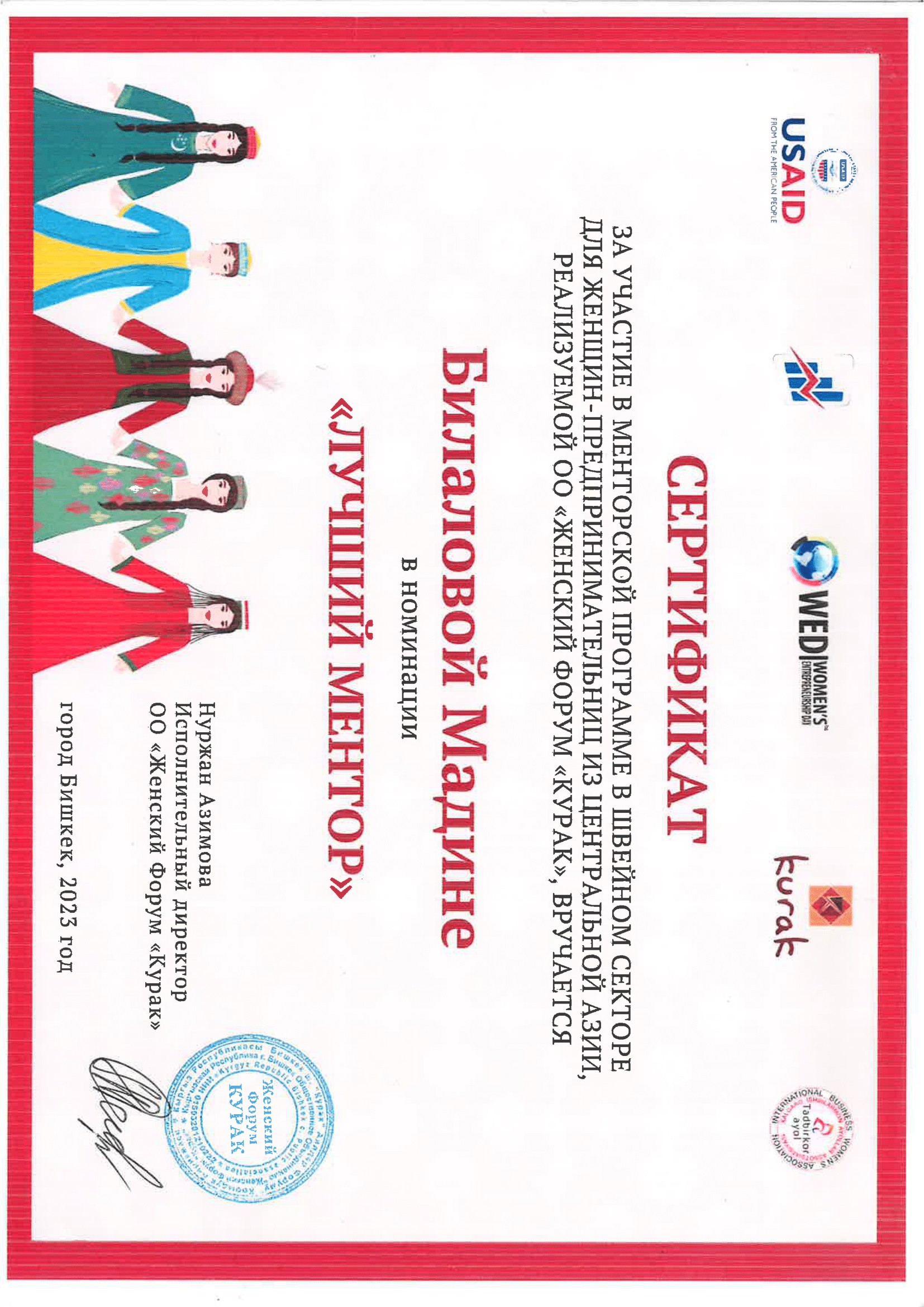 Certificate 9