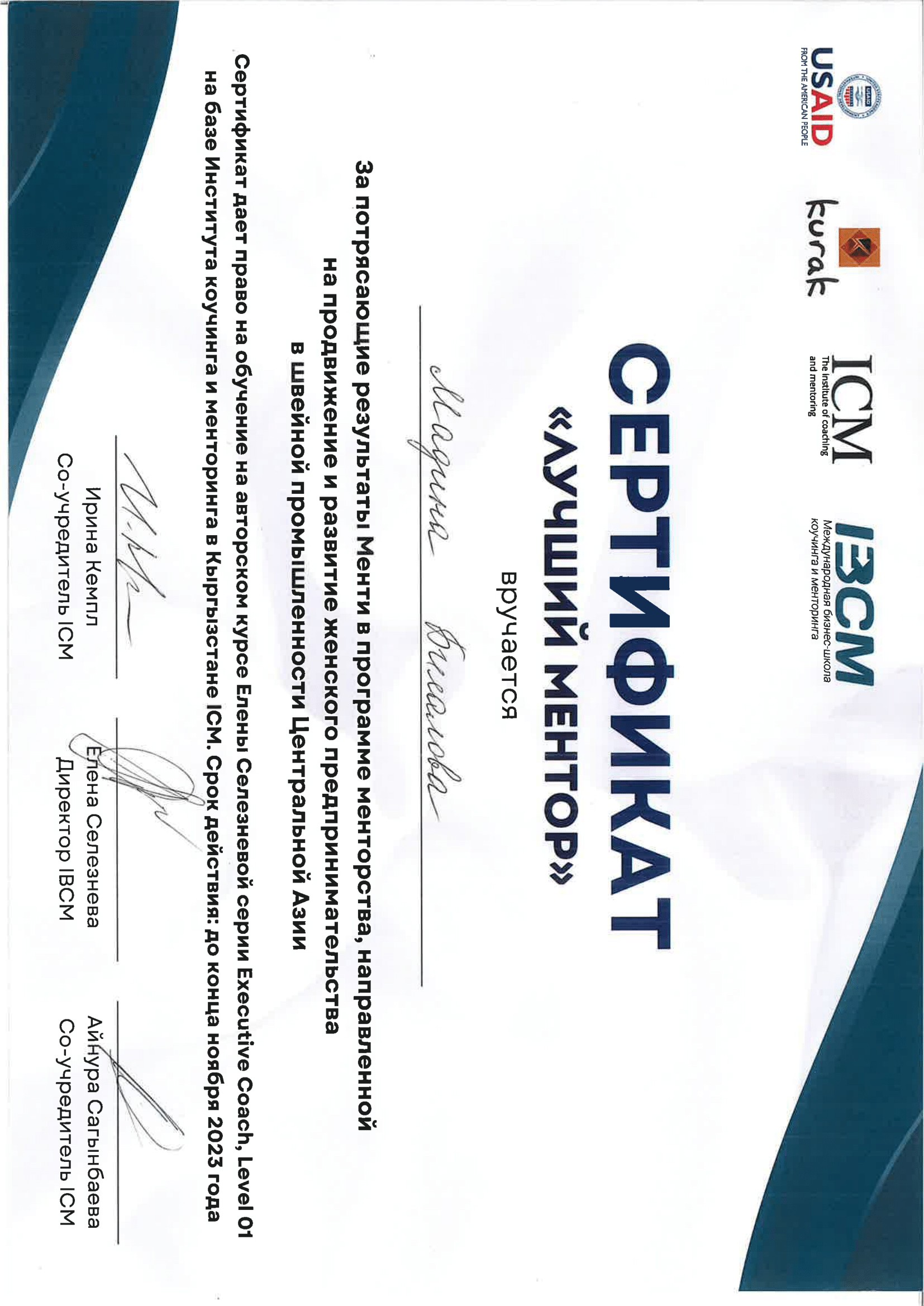 Certificate 2