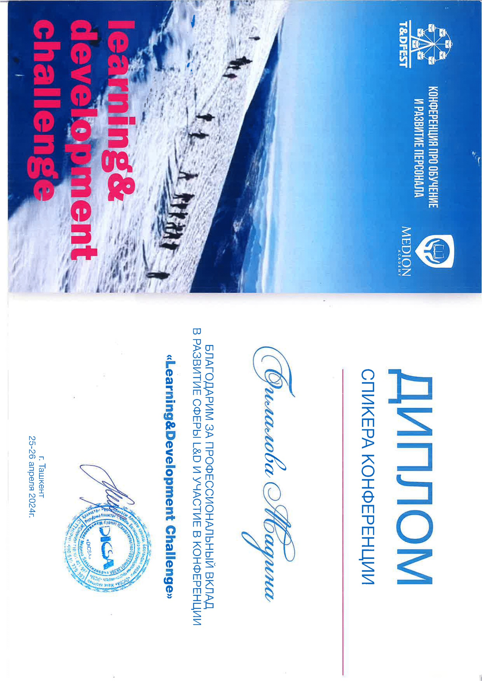Certificate 3