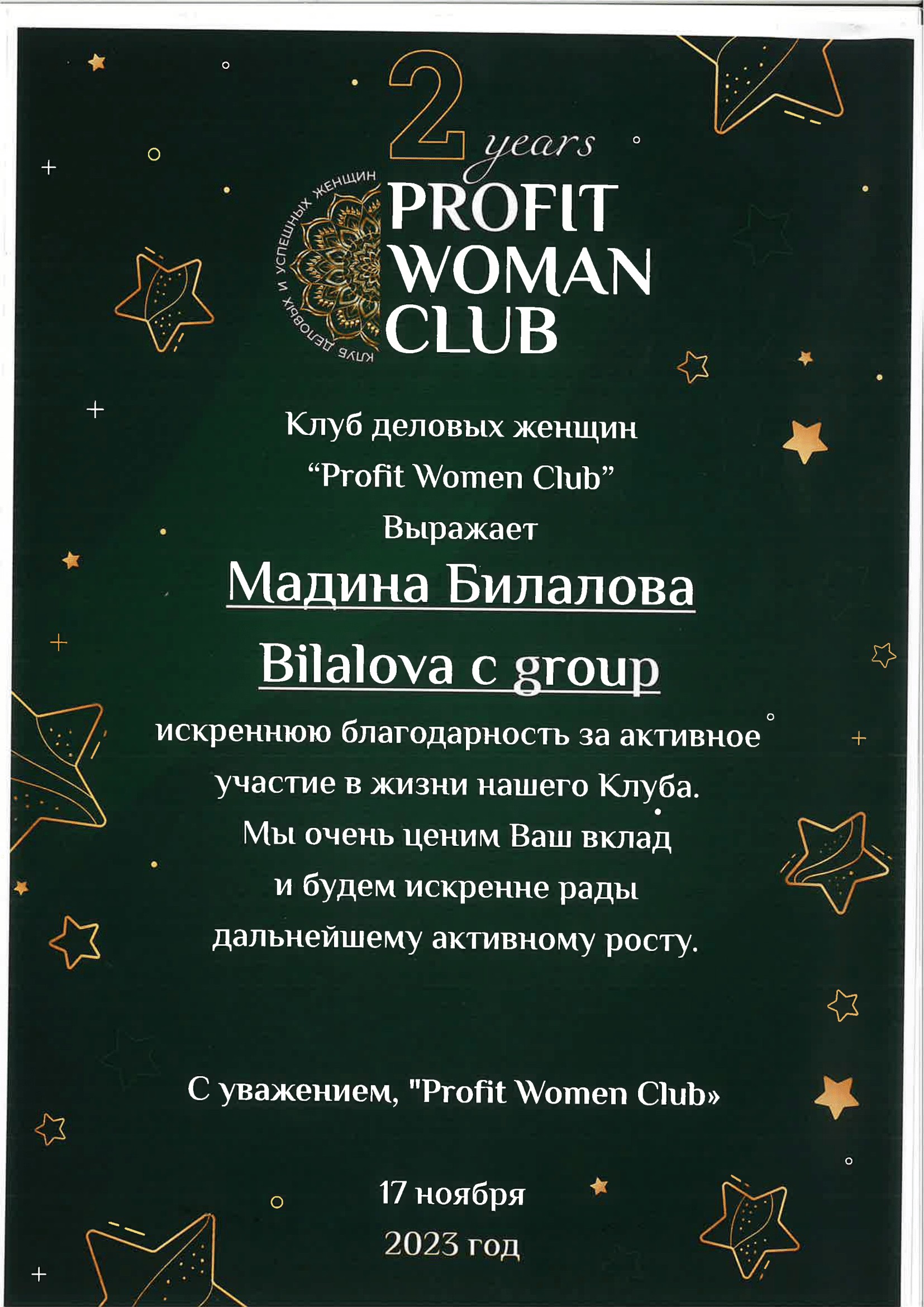 Certificate 14