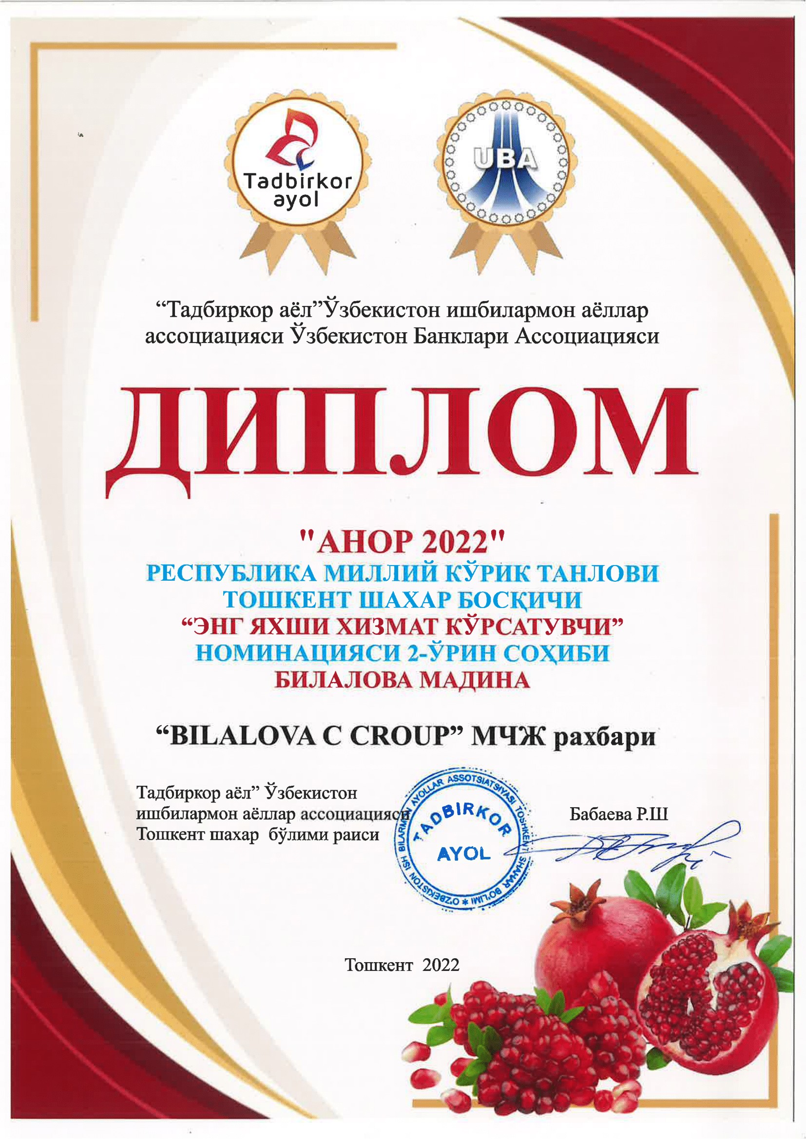 Certificate 16